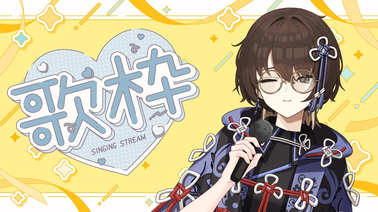 【歌枠】なんか色々歌う【新人VTuber / 紐蓮ニマ】