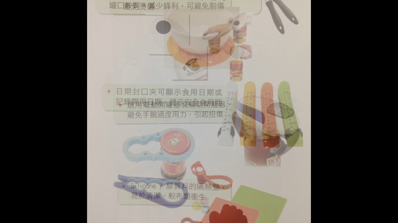 家居安全