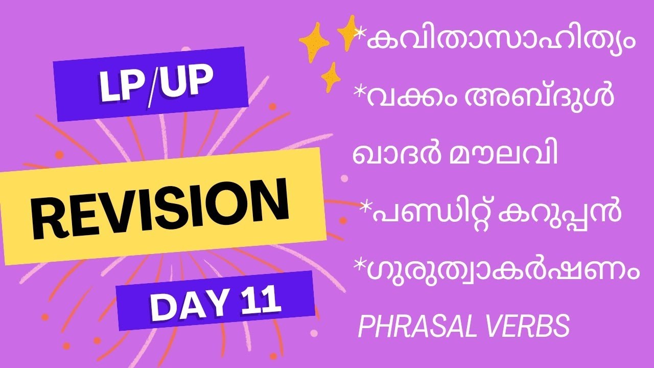 LPUP| 60 DAYS STUDY PLAN| DAY 11| #timetable #exam  #syllabus