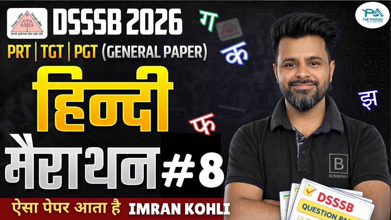 DSSSB 2026 : Hindi Grammar Marathon Class - 8 I DSSSB GENERAL PAPER PRT, TGT, PGT I Phidias Academy
