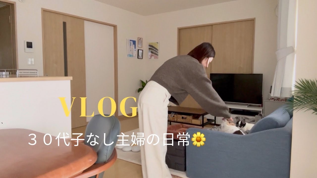 【VLOG】何も予定はないけど充実した年末🏠｜模様替え🌸｜UNIQLO新作スウェット👖｜日用品🛒｜業務スーパー🏬