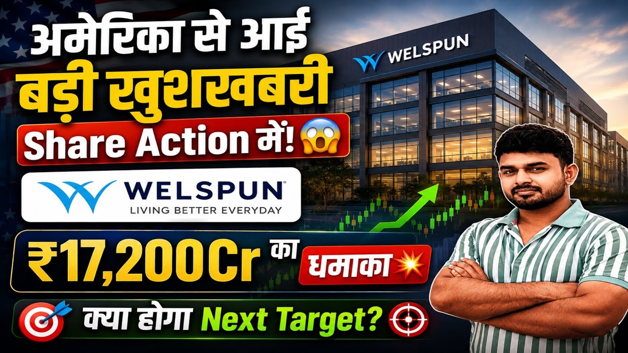 Welspun Corp Share letest news | Welspun Corp Big Order News | Welspun Corp share news 