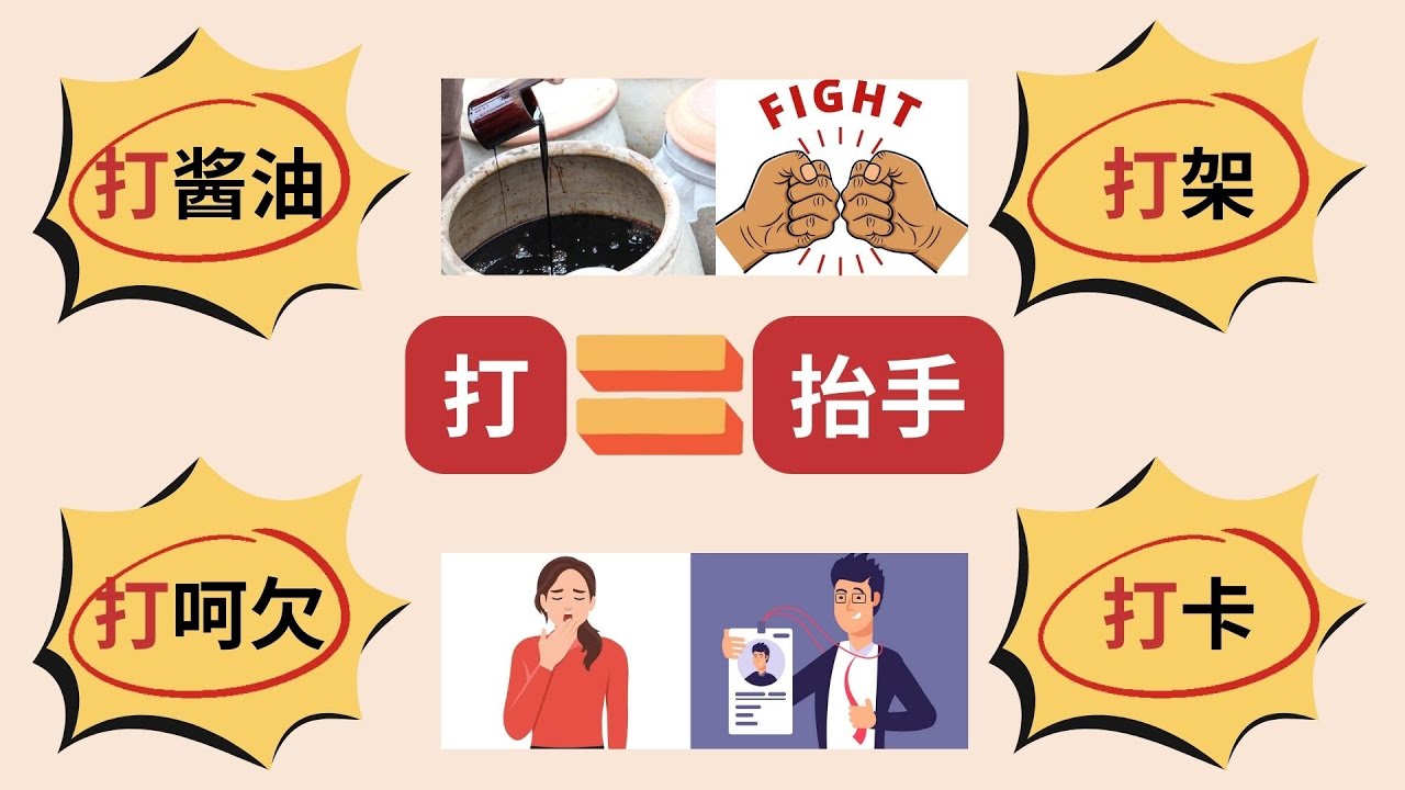 &ldquo;打酱油&rdquo;到底什么意思？Do You Know the METAPHORICAL Meaning of 