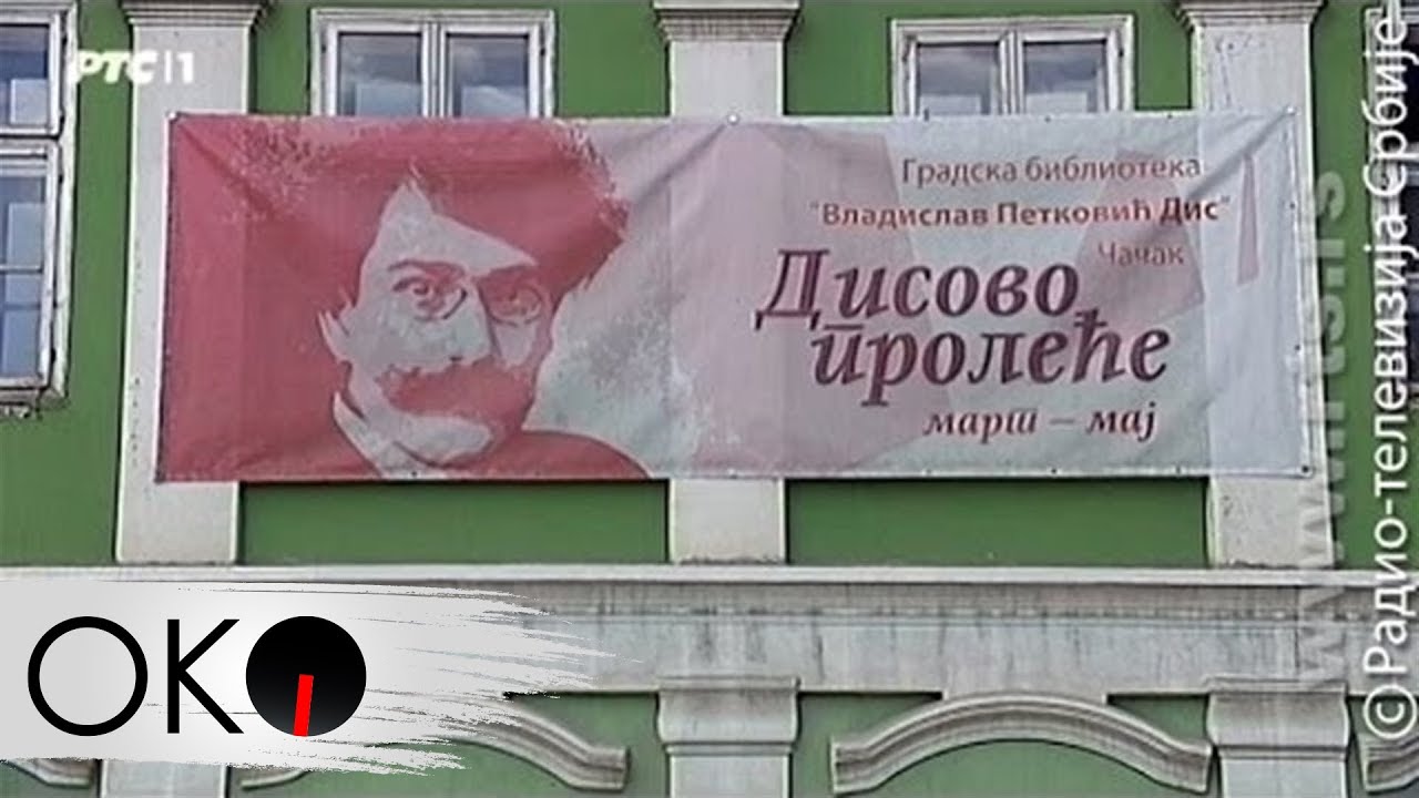 Oko magazin: Dis, izvan svake tamnice