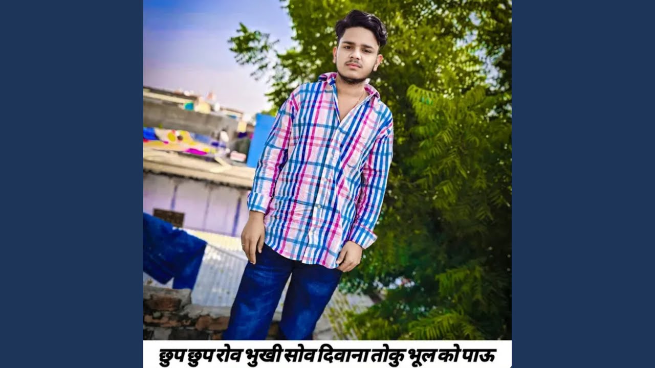 छुप छुप रोव भूखी सोव दीवाना तोकु भूल...