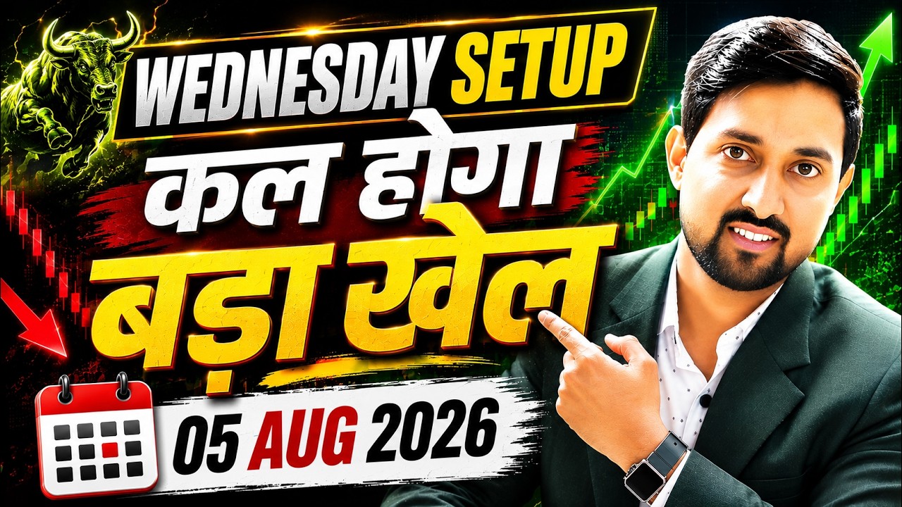 Nifty Prediction and Analysis for Tomorrow | 05 Aug 2026 | Bank Nifty Prediction