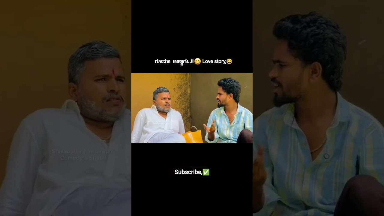 Direct ಗಜಮಾ ಮುತ್ಯಾ / Gajama Mutya,😂 Gajama Song,✅ #shorts #viral #gajam #uttarakarnatakamandi