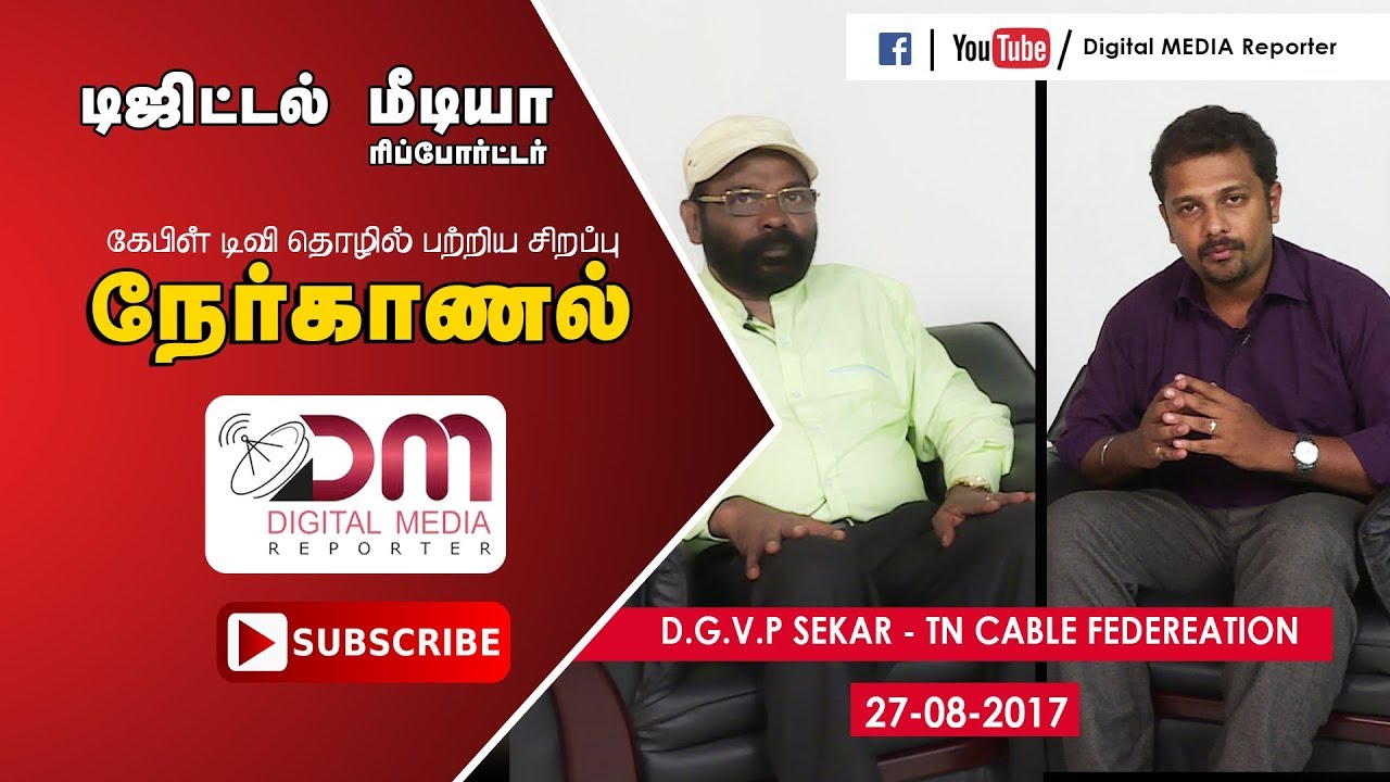Cable TV Federation Coordinator Mr. DGVP Sekar | Exclusive Interview on TACTV