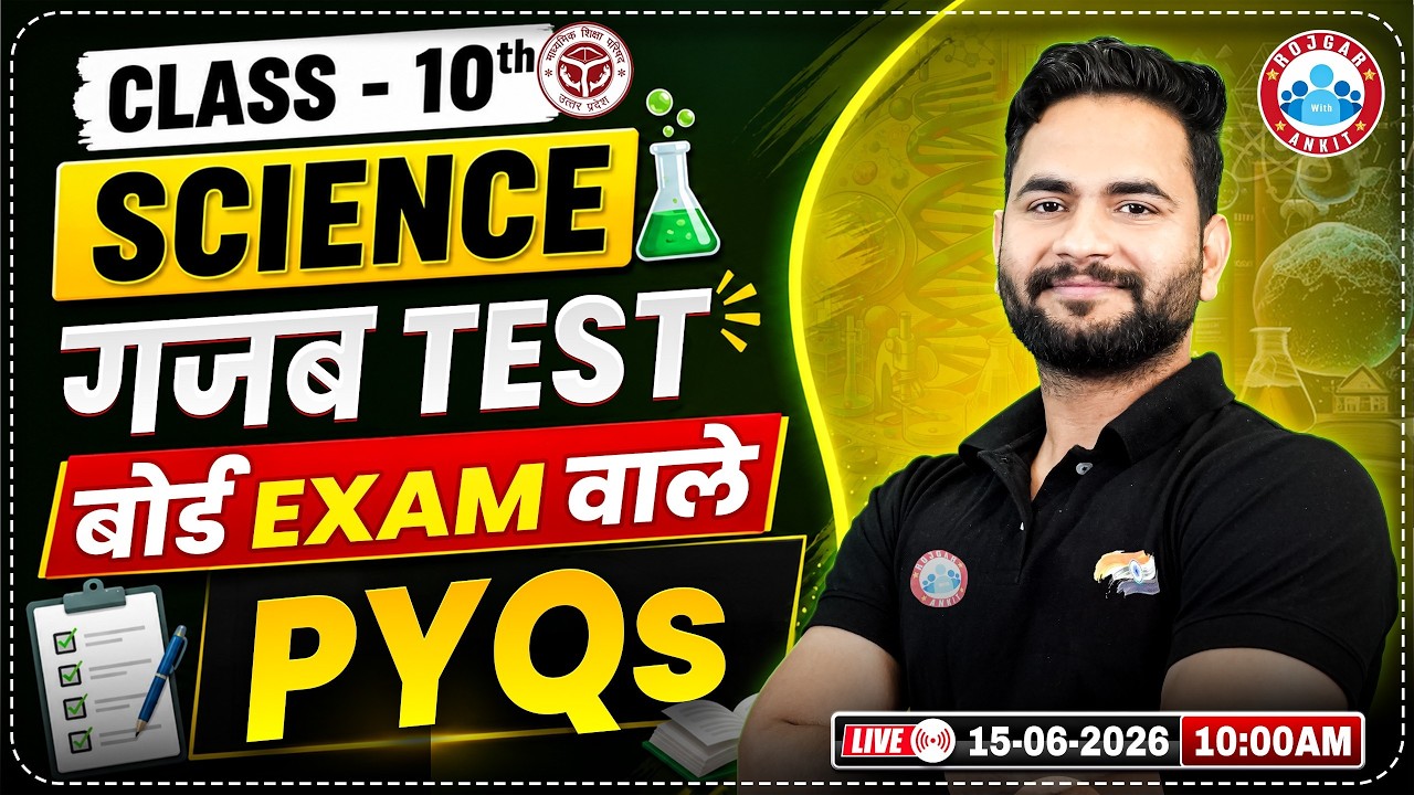Class 10 Science Live Test | 10th Science PYQs | UP Board 2027 | 10th Science Imp Questions | RWA