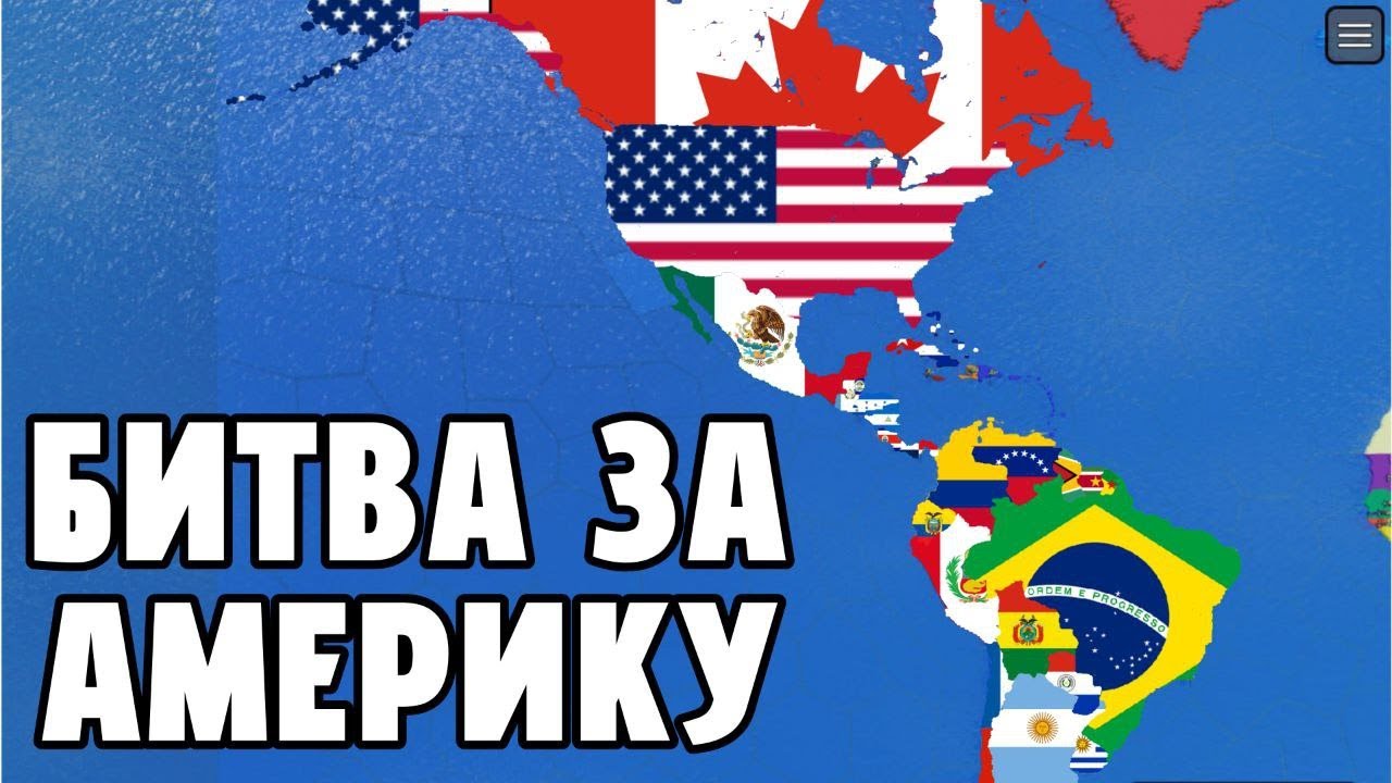 Борьба за Америку! CTW|CEWW2|ROBLOX