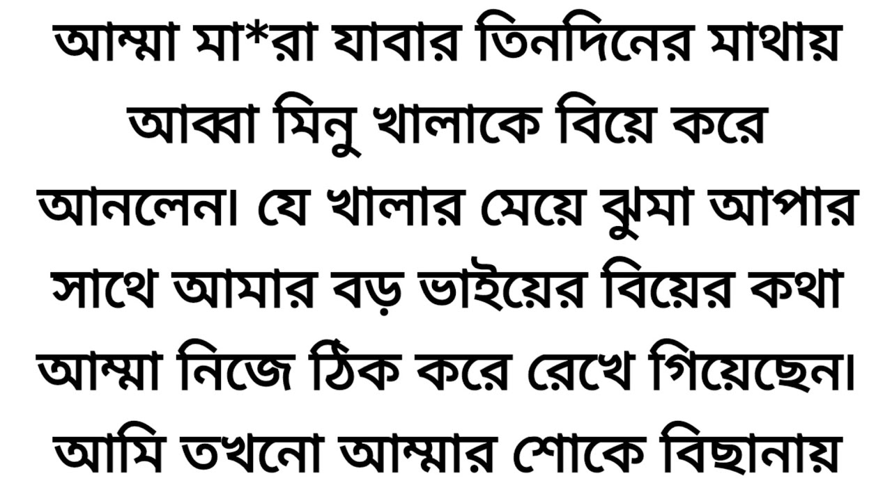 গল্প || বিকেলের যতো রঙ(১ম পর্ব)♥Bengali emotional story | Heart touching bangla story  #story #golpo