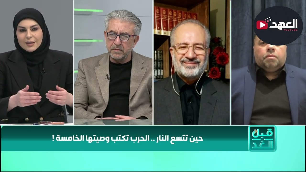 حين تتسع النار .. الحرب تكتب وصيتها الخامسه | برنامج قبل الغد