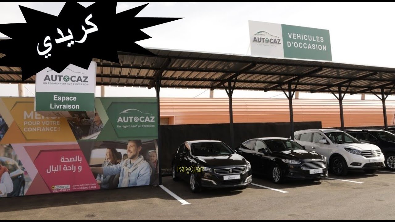 AutoCaz MyCar Voitures Occasion Casablanca