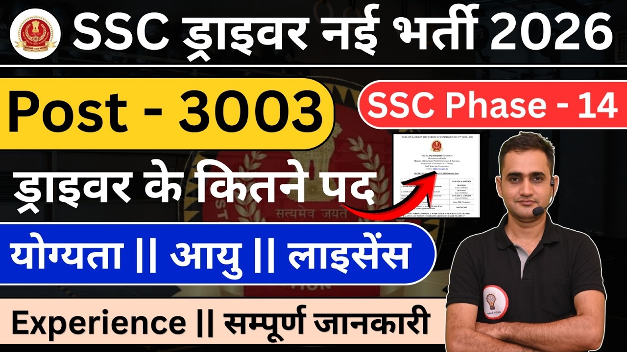 SSC Driver Vacancy 2026 🔥 | 3003 Posts Released | Qualification, Age, License Complete Details Ex...