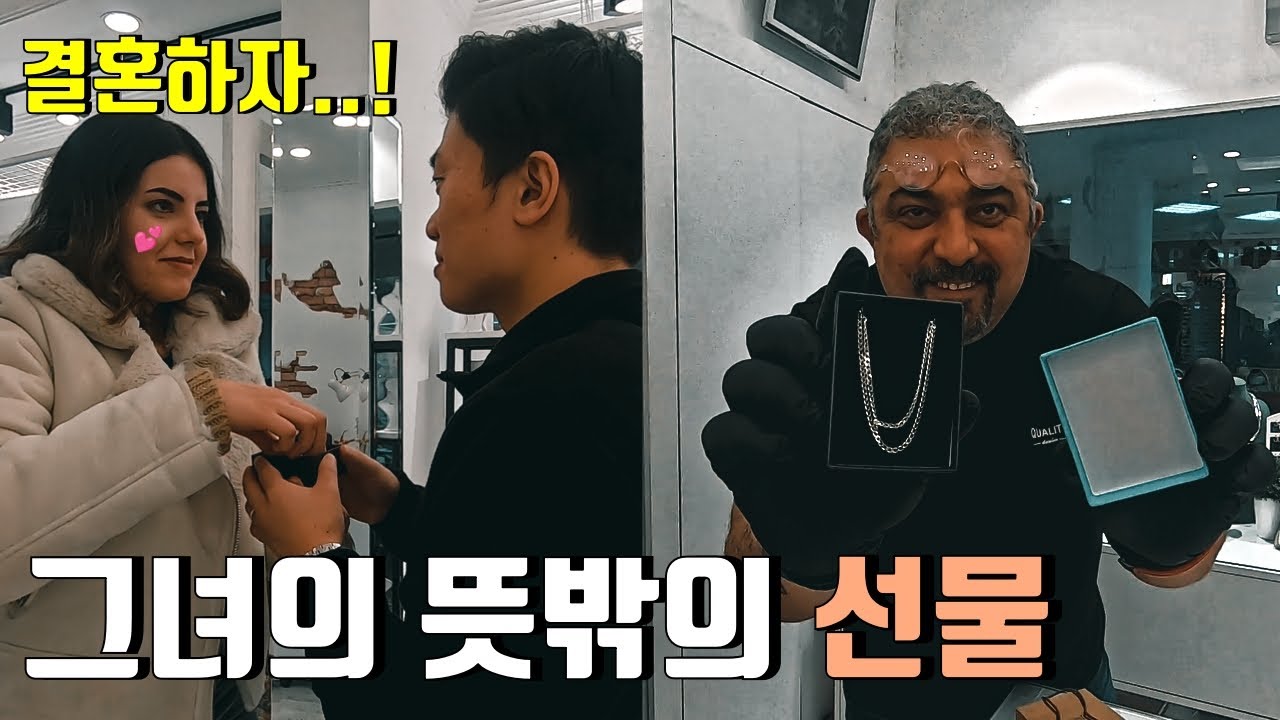 [국제커플] 외국인 여자친구 베린의 뜻밖의 선물 🇰🇷🇹🇷 │ 여행의 이정표 Alpha (49)