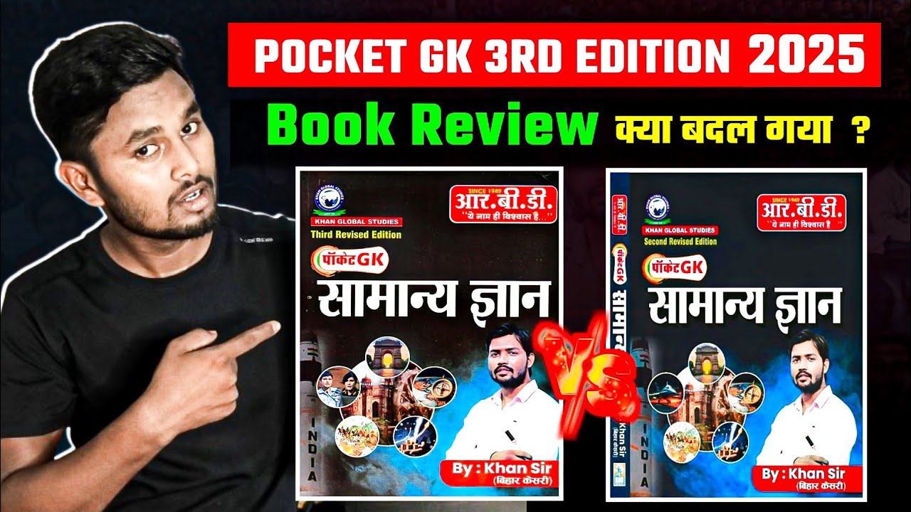 Pocket GK 3RD Edition Book Review | Khan Sir Pocket GK Book | Ajit SSC 