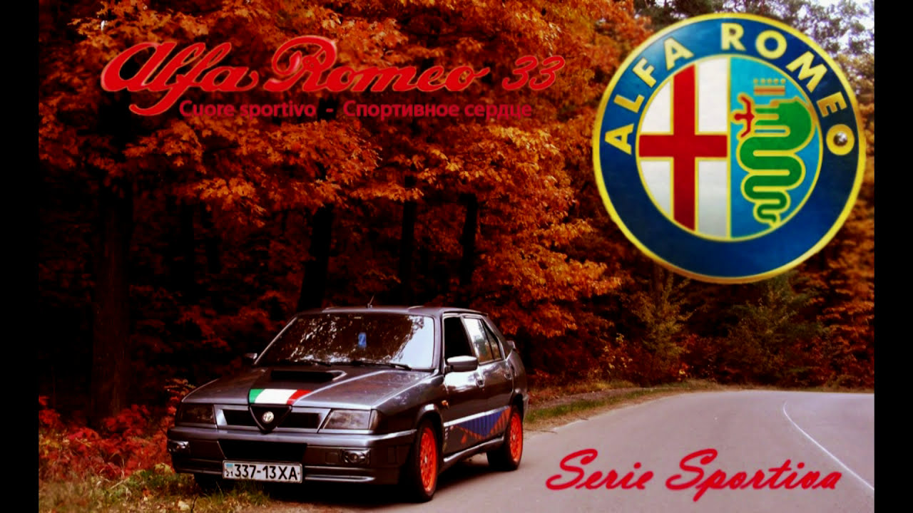 Alfa Romeo 33 | Стоит ли автомобиль внимания?