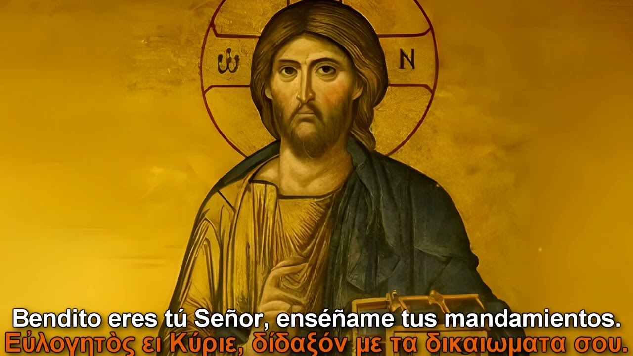 Gran Doxología subtitulada en Griego y Español