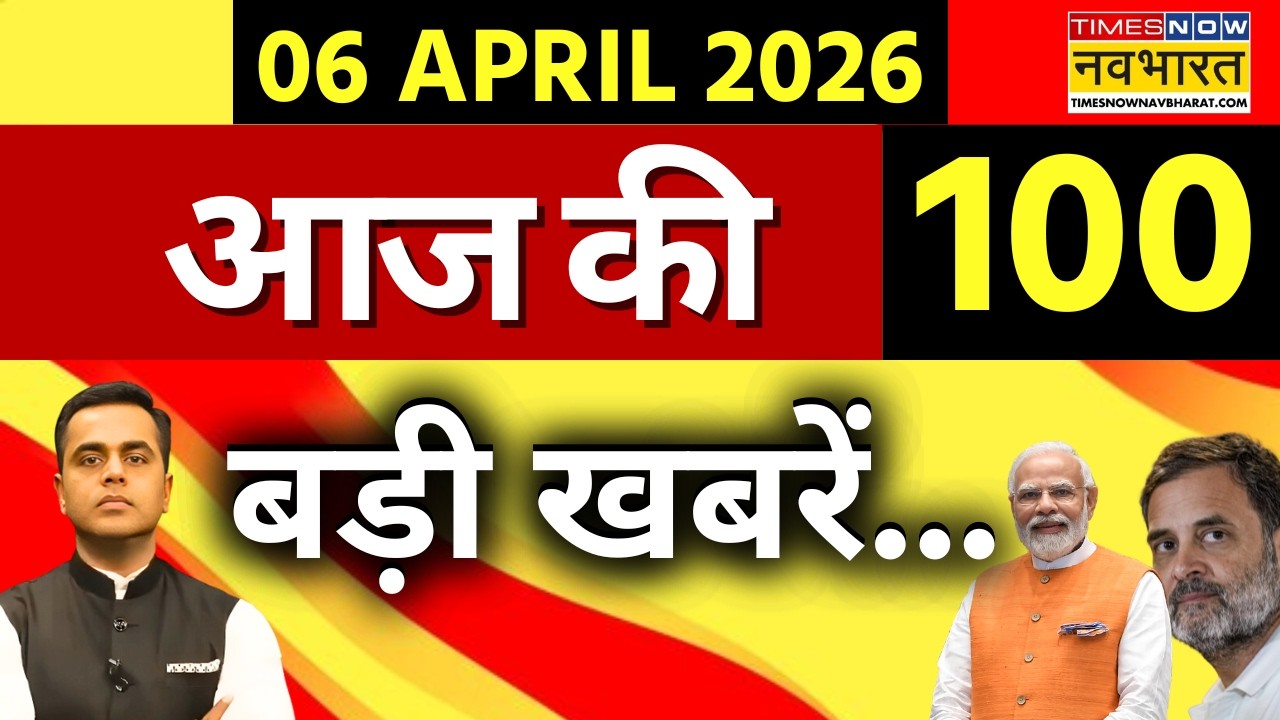 Top 100 News Today LIVE | 100 बड़ी खबरें | PM Modi live | Iran Israel War | Trump | World News Live