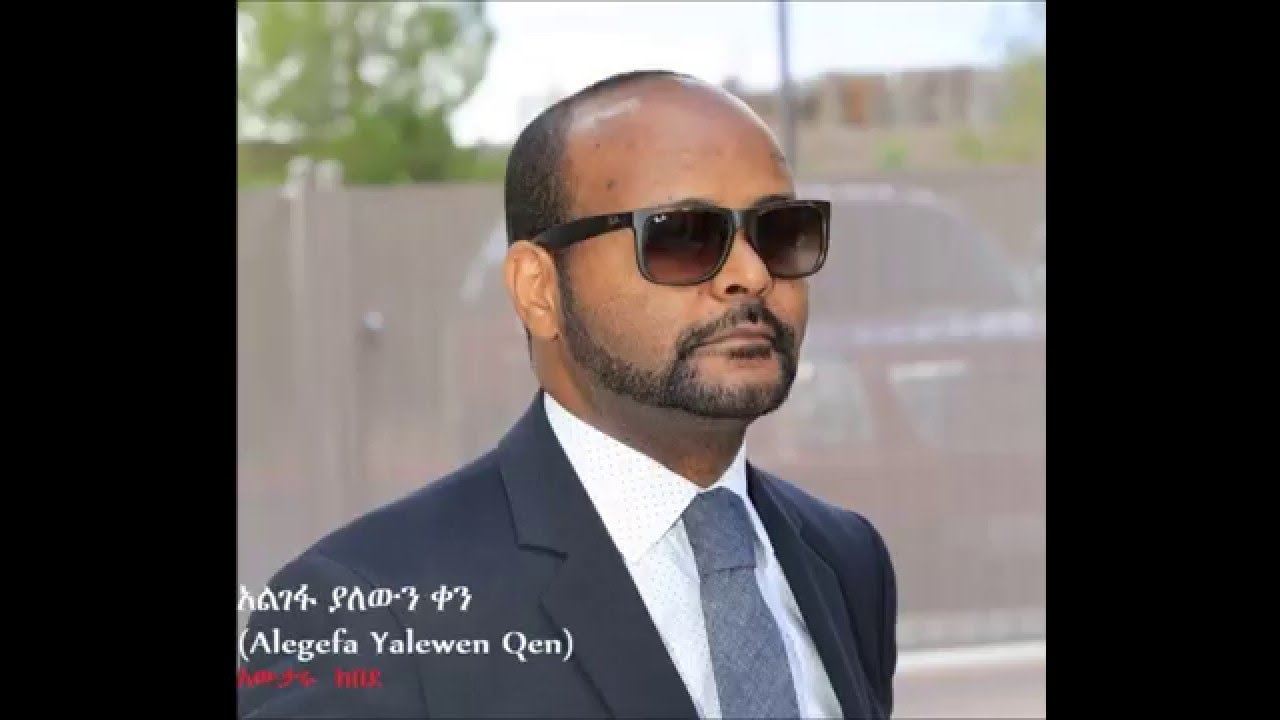 Alegefa Yalewen Qen (አልገፋ  ያለውን  ቀን) - Awtaru Kebede