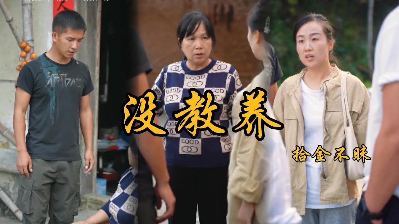 妹妹三番五次把家裡的東西拿走，還覺得理所當然，阿斌跟我一起上門把東西要了回來，讓她明白什麼是教養。#鄉村生活#上門女丈夫#夫妻#家庭故事#矛盾#為人處世#親情#爱情