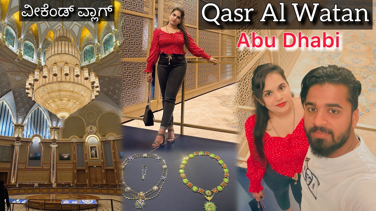 Presidential Palace Abu Dhabi - Qasr Al Watan | UAE ಯ ಈ Royal Palace ಹೇಗಿದೆ ನೋಡಿ | Kannada Couple |