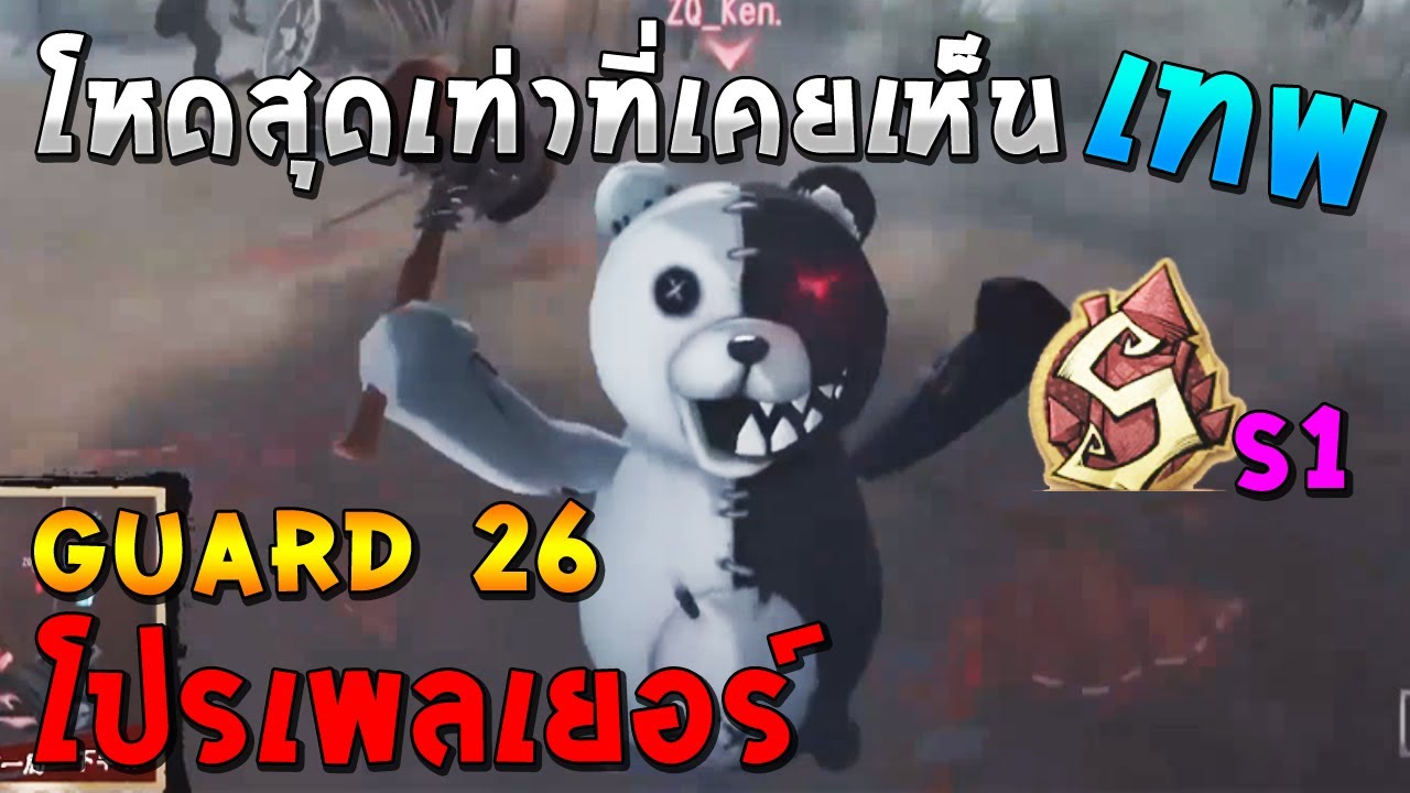 Bonbon ZQ อันดับ S1 จีน Vs Gr ทีมแชมป์ 2สมัย IdentityV