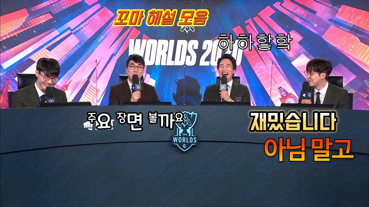 꿀잼 꼬마 해설 모음 아님말고