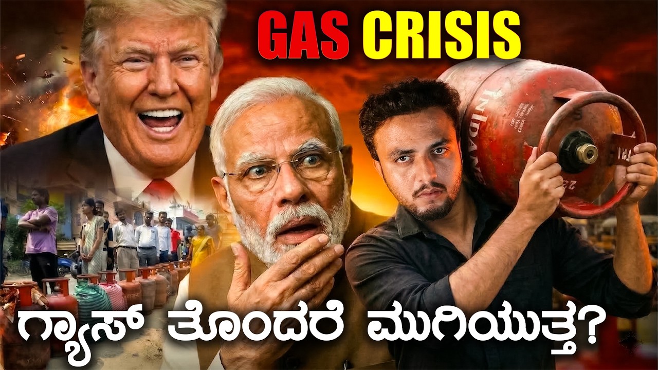 ಗ್ಯಾಸ್ ಬುಕಿಂಗ್: ಹೊಸ ನಿಯಮ!  Iran-Israel Tension Explained in Kannada | Million Mistake🔥