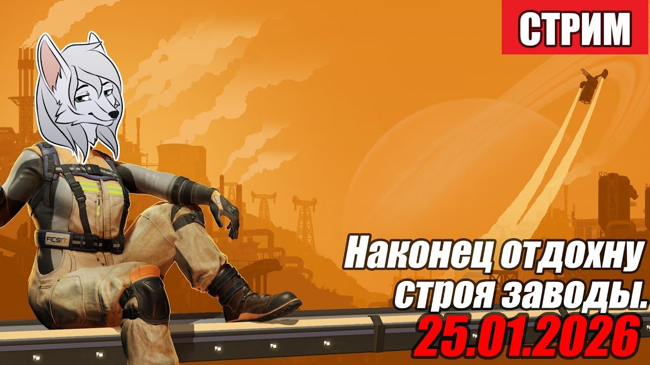 Расслабленная работа на завод ^-^