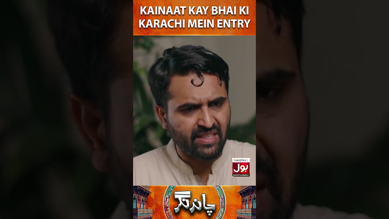 Kainaat Kay Bhai Ki Karachi Mein Entry #BOLEntertainment #ChandNagar #Shorts