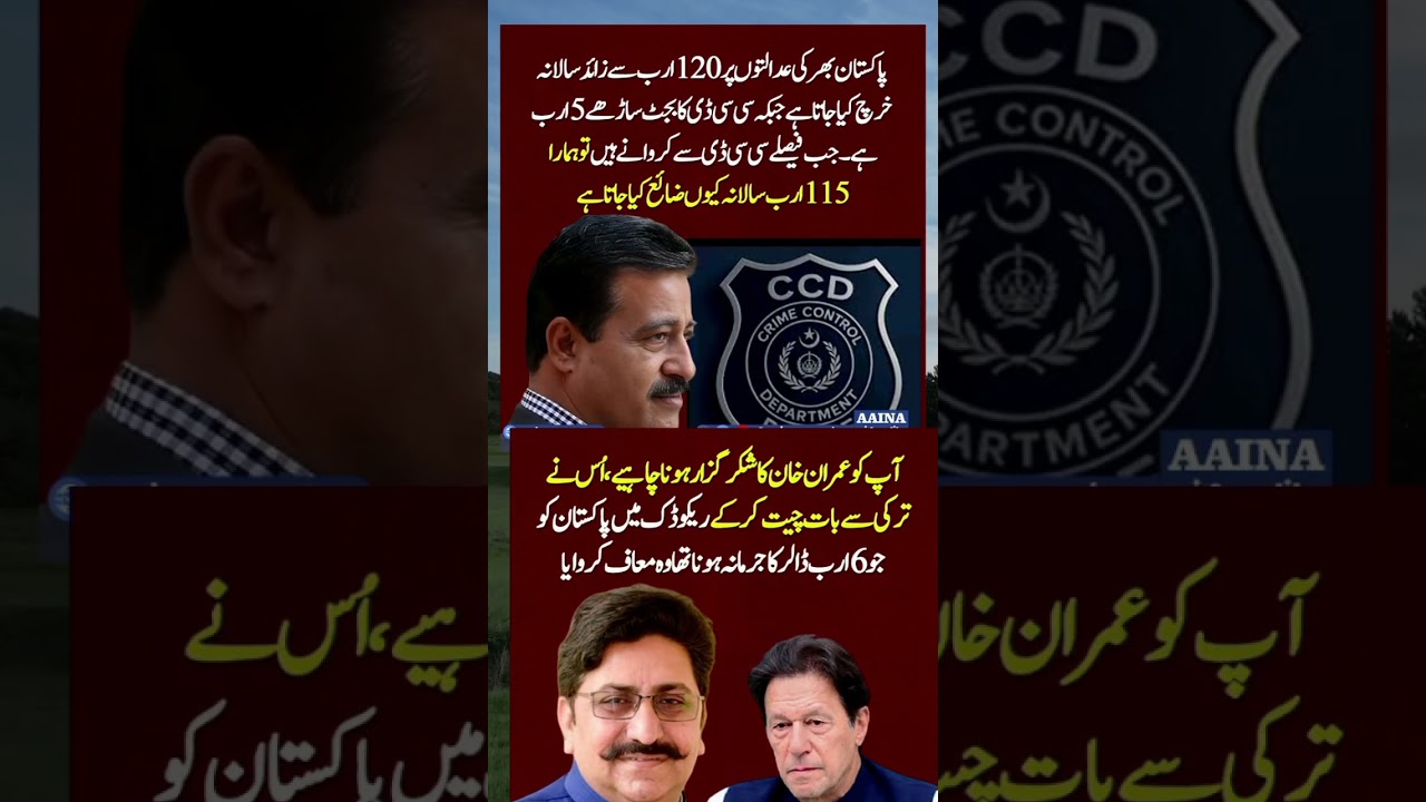عمران خان #youtube #youtubeshorts #youtubevideos #imrankhan #shortsviral #shortvideos #shorts #pti
