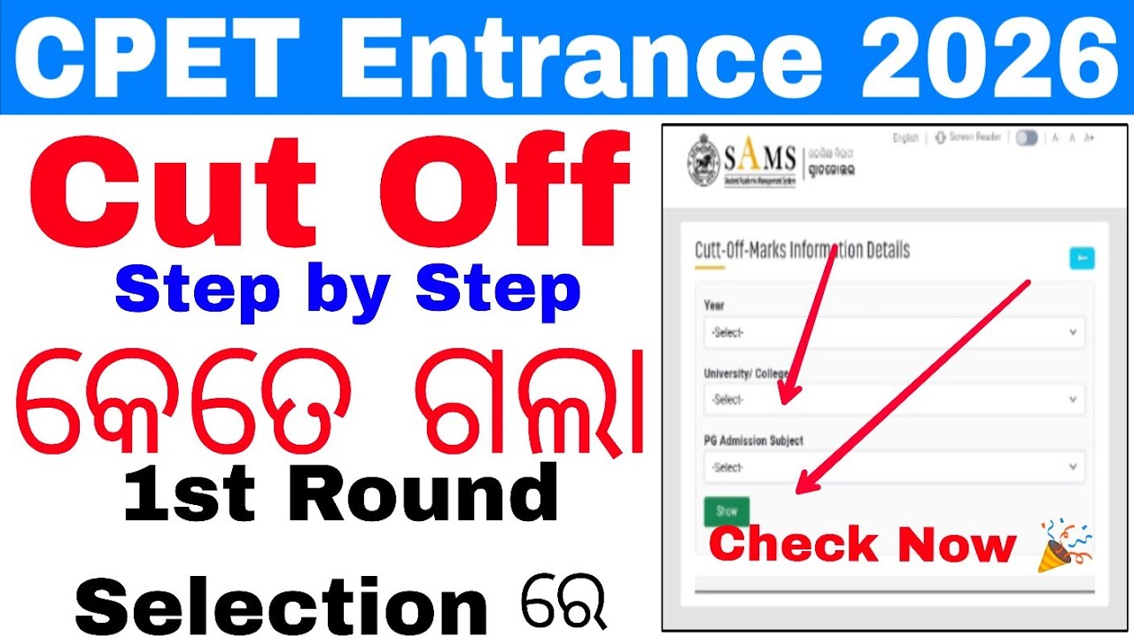 CPET PG 1st Selection Cut Off Published Check Now 🎉😊Odisha PG Entrance First Round Cut Off 2026 CPET