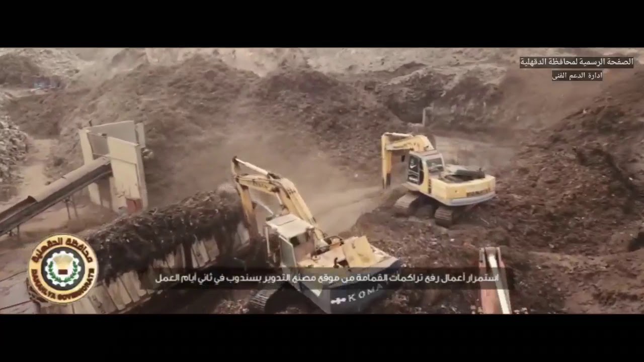 مصنع التدوير بسندوب محافظة الدقهلية | خريطة مشروعات مصر
