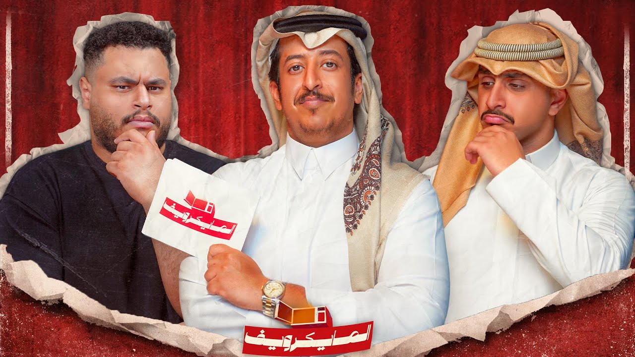 #المايكرويف تحدي ال100 الف ريال  | دابي x يزيد #2