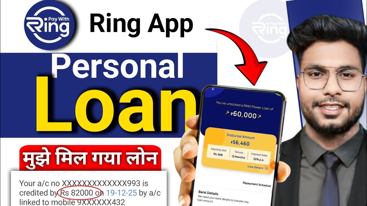 Ring app se loan kaise le -Ring loan app | Ring Loan App Review | Ring App Se Personal Loan kaise le