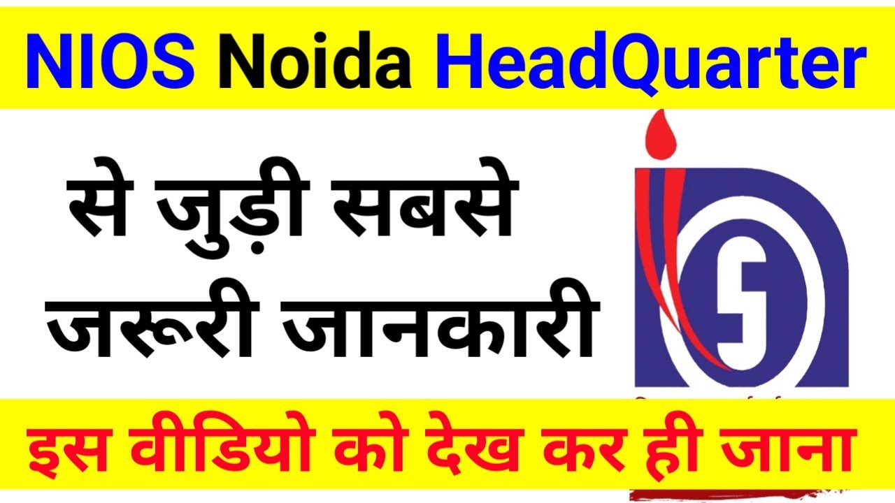 Nios Headquarter के नये नियम, जाने से पहले एक बार देख लो | nios latest news today | #niostranscripts