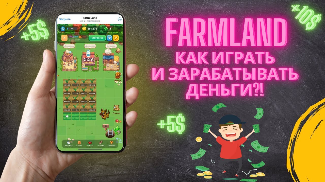 Farm Land &mdash; Игра в Telegram с Заработком! Как Я Заработал $70 ?