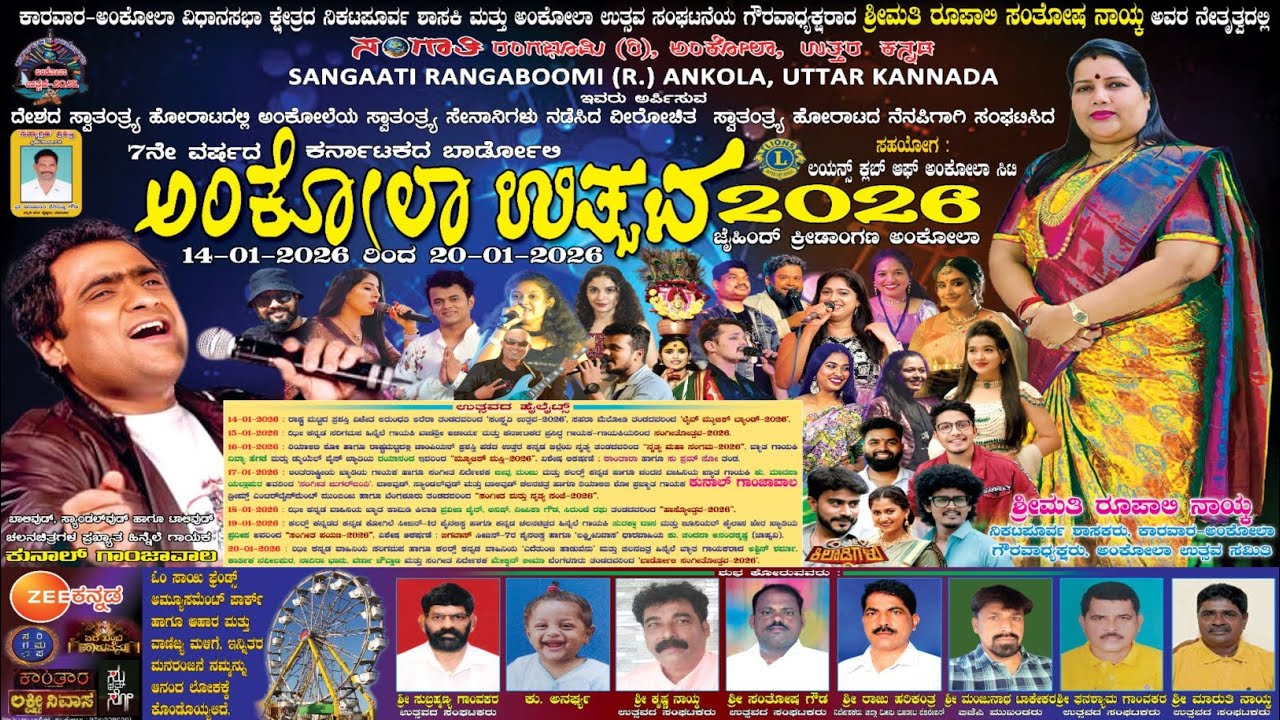 Ankola Utsav 2026 Live Day 1 #ankola #ankolautsav