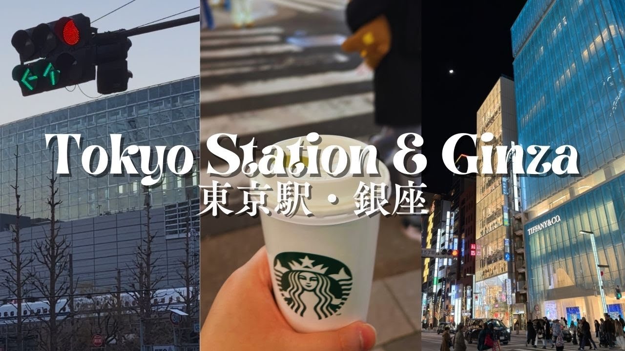 TOKYO STATION & GINZA, TOKYO (YEAR END SPECIAL) 2025 | JAPAN TRAVEL & DATE VLOG [東京駅・銀座東京2025]