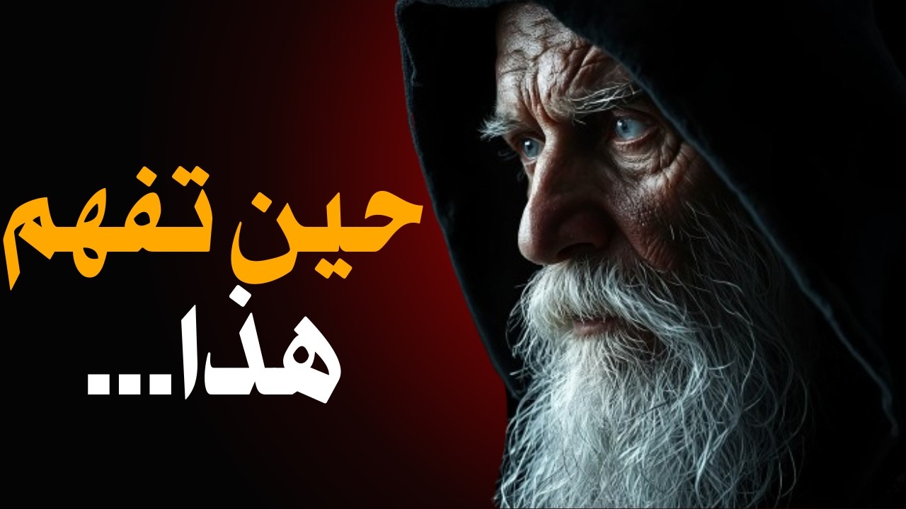 هذا النص سيغيّر نظرتك للحياة إن استمعت إليه حتى النهاية