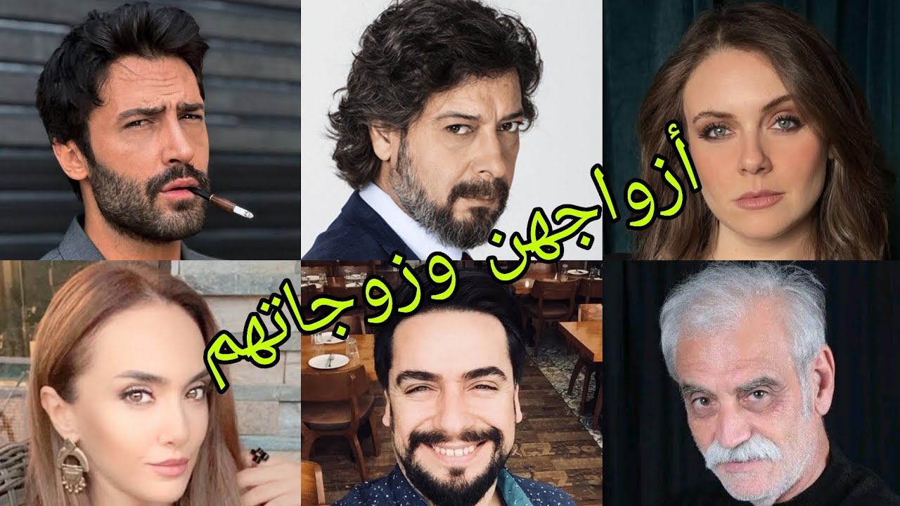 تعرف على أزواج وزوجات أبطال مسلسل السحلية 😍- أسماءهم وأعمارهم الحقيقية 😍❤️