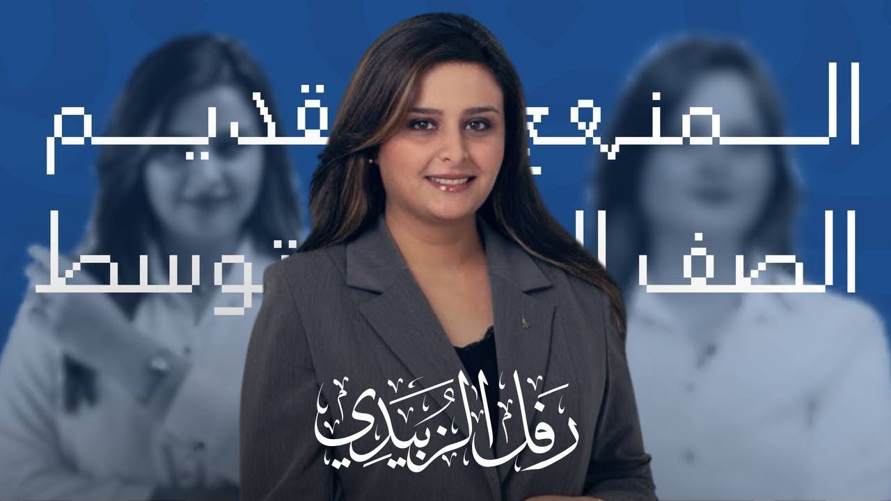 حل تمارين اسم الآلة / الثالث متوسط/ الست: رفل الزبيدي