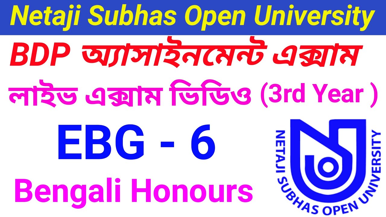 NSOU BDP Assignment Answer EBG - 6 Live Exam Video । সব প্রশ্ন একদম সঠিক একটাও মিস করো না ।