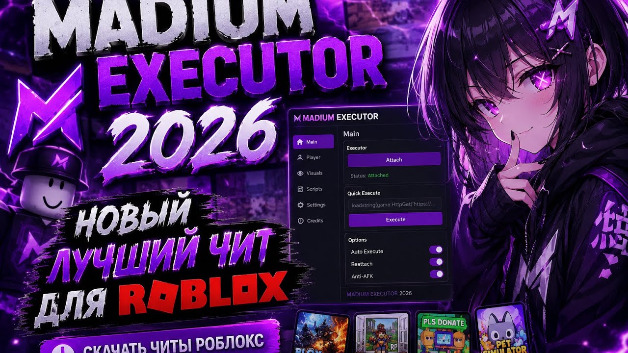 MADIUM EXECUTOR 2026 &mdash; The New Best Cheat for Roblox | Download Roblox Cheats