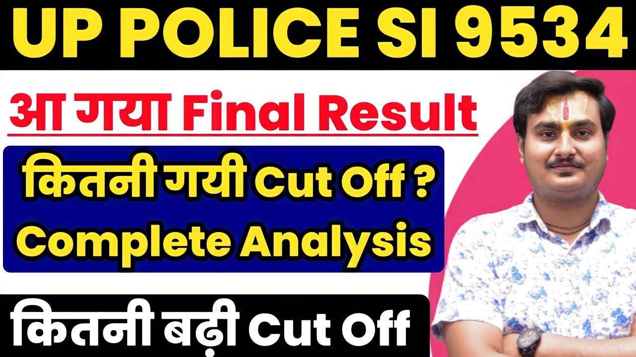 UPSI Final Result Out | UPSI Final Cut Off | UPSI Final Result | UPSI Cut Off | UPSI Result