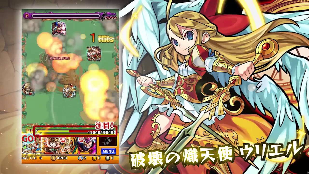モンスターストライク(モンスト)新キャラ「ウリエル」登場！