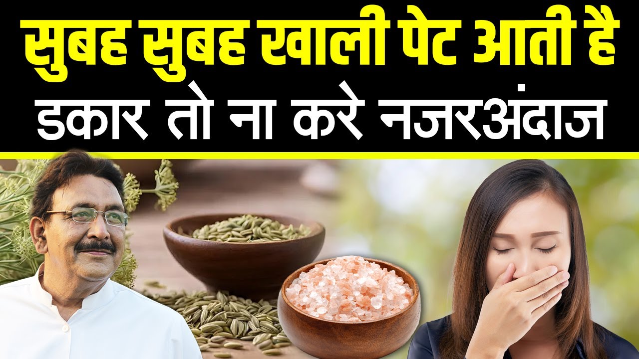 कई सालों की गैस की समस्या में इस नुस्खे से मिलेगा आराम