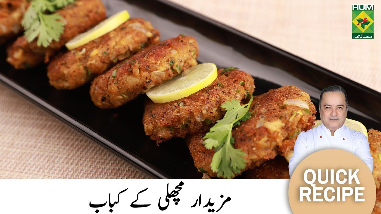 Fish Kabab Recipe | Machli Kay Kabab | Sea Food | Mehboob Kitchen | Masala TV
