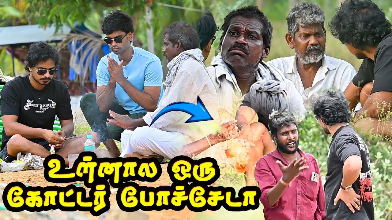உன்னால ஒரு கோட்டர் போச்சேடா | SARATH SARMESH COMEDY VIDEO | NAGAI 360* FIRE